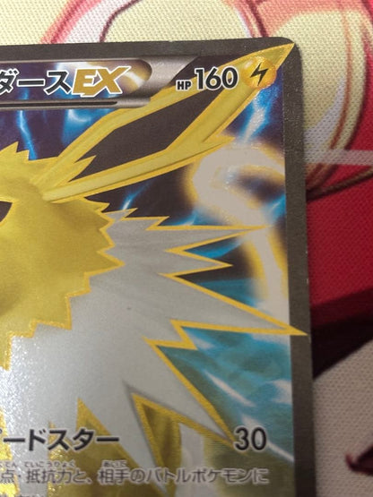 Pokemon Jolteon ex — Japanese