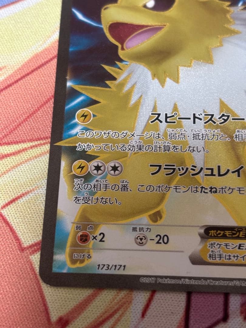 Pokemon Jolteon ex — Japanese