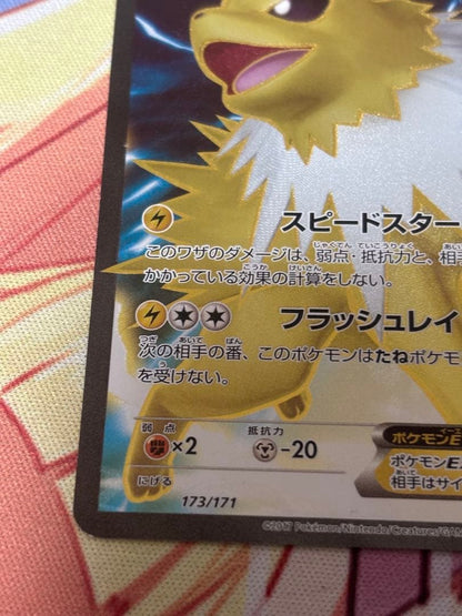 Pokemon Jolteon ex — Japanese