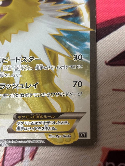 Pokemon Jolteon ex — Japanese
