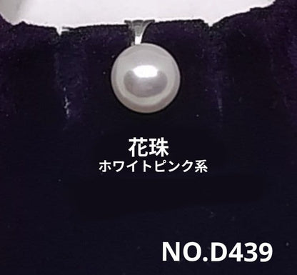 Akoya Pearl K14wg pendant NO.D439 featuring a 7.81mm Japanese Akoya flower pearl on a 42cm stainless steel chain