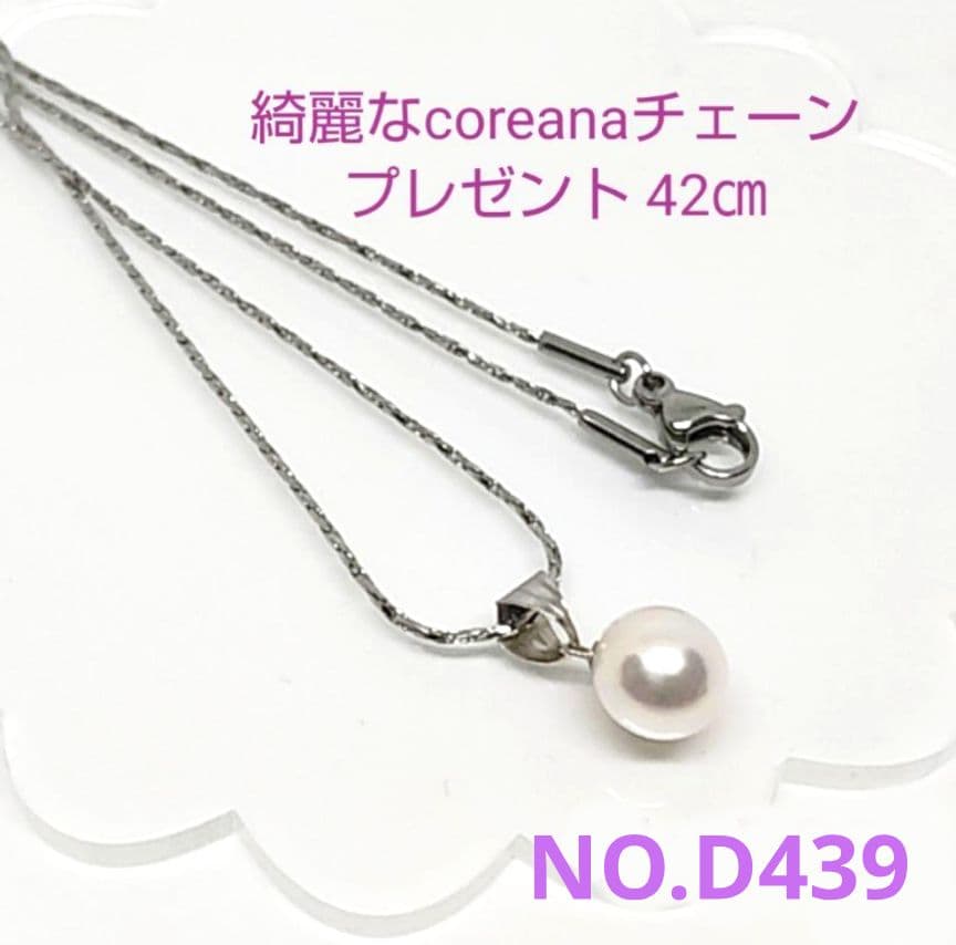 Akoya Pearl K14wg pendant NO.D439 featuring a 7.81mm Japanese Akoya flower pearl on a 42cm stainless steel chain