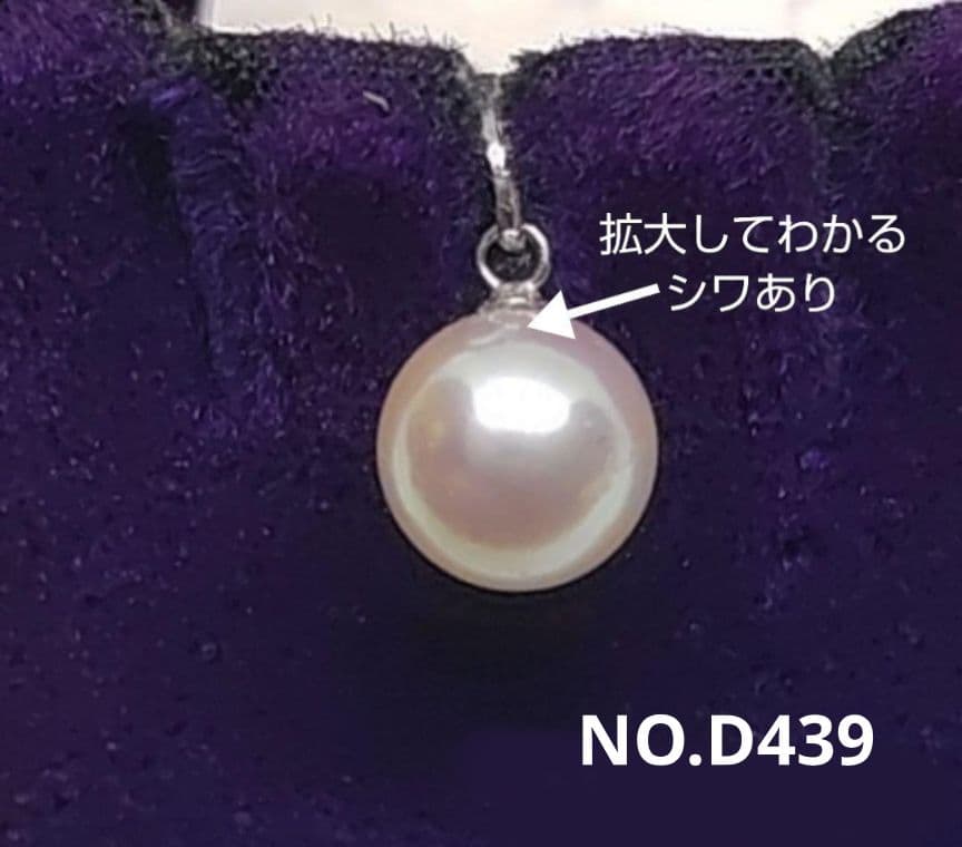 Akoya Pearl K14wg pendant NO.D439 featuring a 7.81mm Japanese Akoya flower pearl on a 42cm stainless steel chain