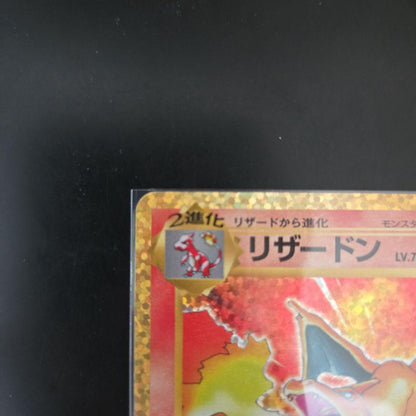 Pokemon Charizard ANNIVERSARY — S Series Promo Card — Japanese