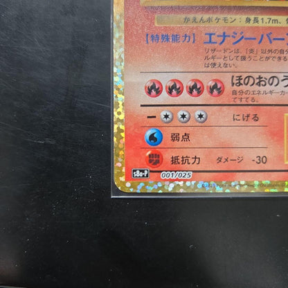 Pokemon Charizard ANNIVERSARY — S Series Promo Card — Japanese