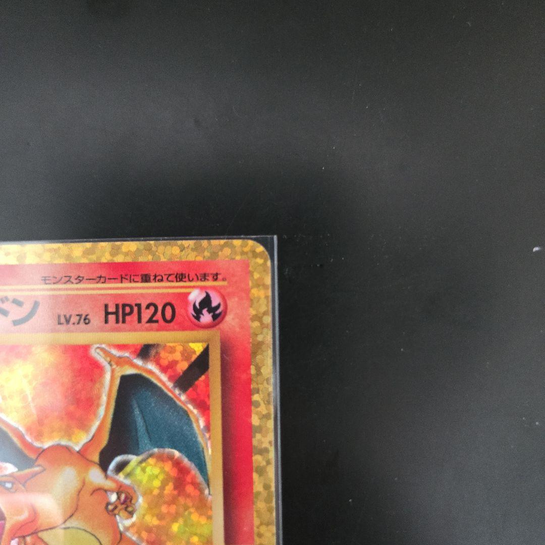Pokemon Charizard ANNIVERSARY — S Series Promo Card — Japanese