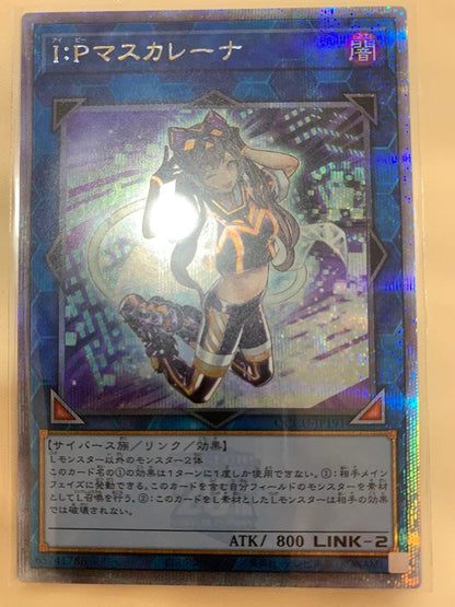 Yu-Gi-Oh Yu-Gi-Oh! I:P Masquerena 25th Quasic — Japanese