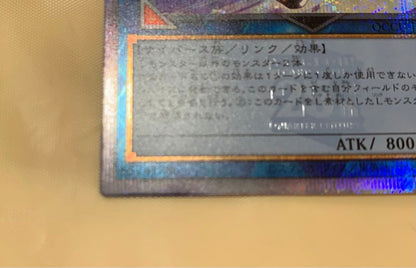 Yu-Gi-Oh Yu-Gi-Oh! I:P Masquerena 25th Quasic — Japanese