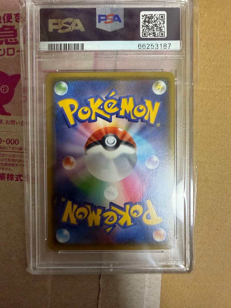 PSA 9 Pokemon Charizard — Japanese