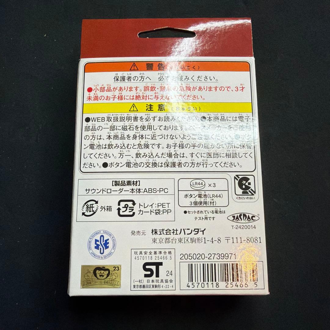One Piece Law Box L — Japanese