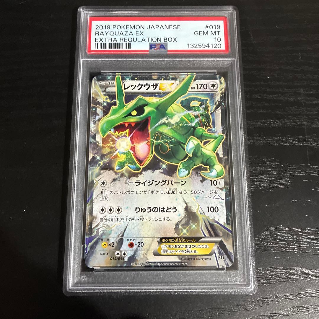 PSA 10 Pokemon Rayquaza ex — 020/048 — Japanese