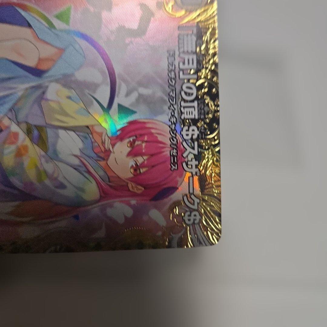 Duel Masters Summit of the Moonless Sky Suzaku Gold Treasure — Japanese