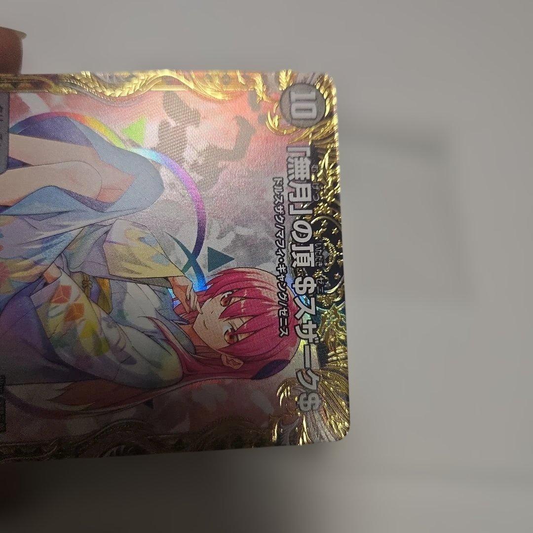 Duel Masters Summit of the Moonless Sky Suzaku Gold Treasure — Japanese