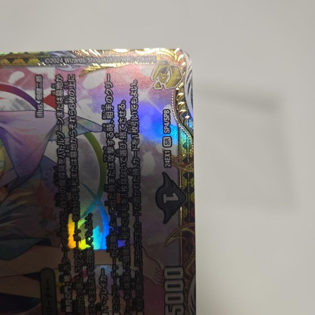 Duel Masters Summit of the Moonless Sky Suzaku Gold Treasure — Japanese