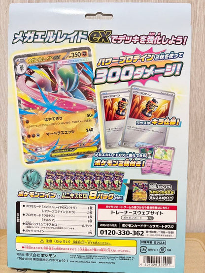 Pokemon Mega Gallade ex Pack — Japanese