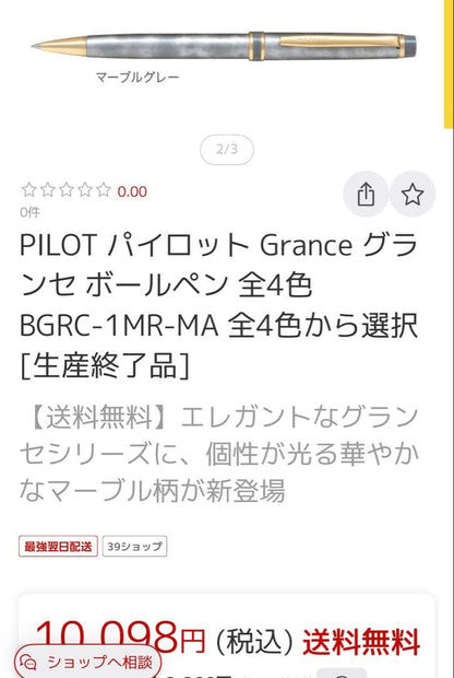 PILOT GRANCE BGRC-1HR-HAGY ballpoint pen in gray marble color with dedicated case and packaging