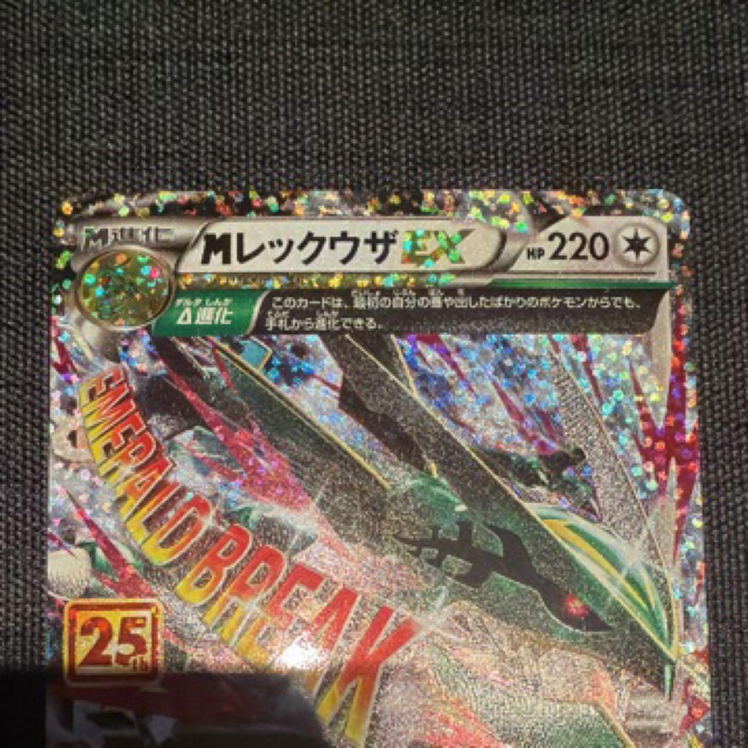 Pokemon Rayquaza ex ANNIVERSARY — S Series Promo Card — Japanese