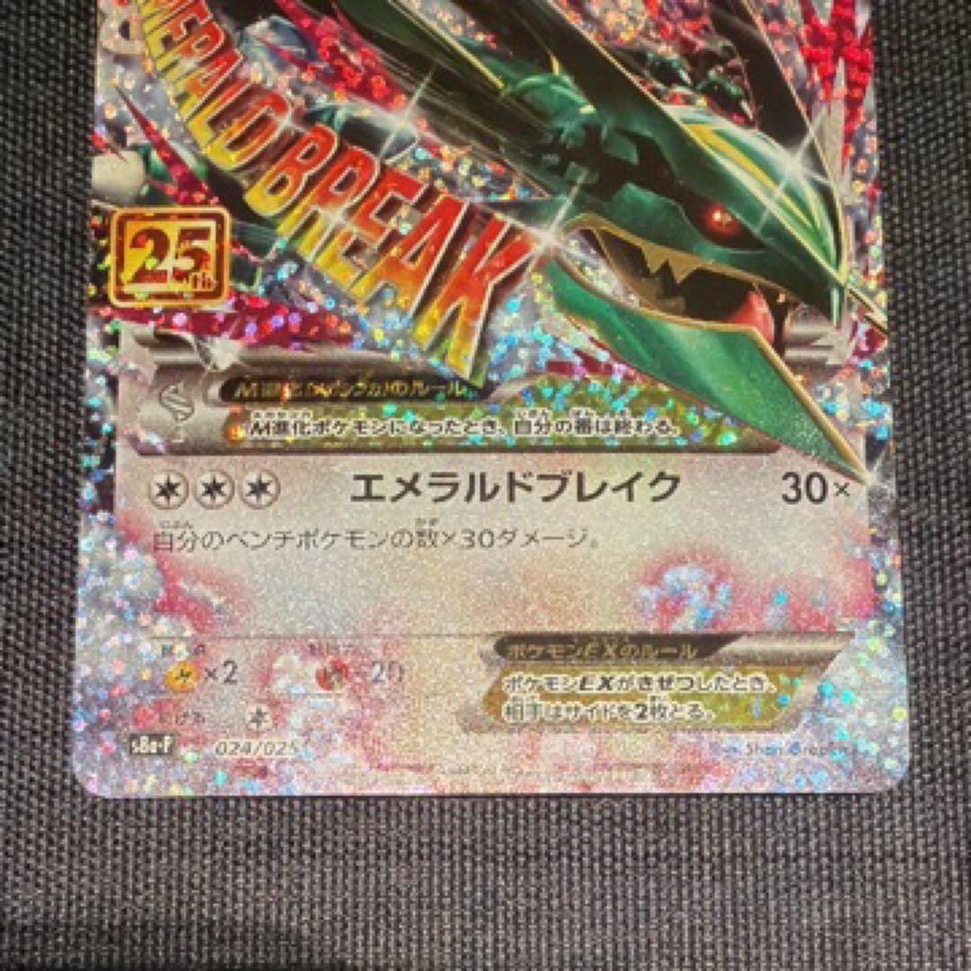 Pokemon Rayquaza ex ANNIVERSARY — S Series Promo Card — Japanese