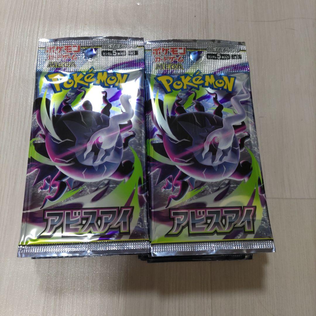 Pokemon Abyss Eye Pack — Japanese