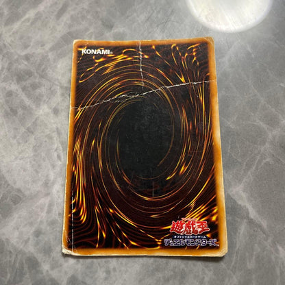 Yu-Gi-Oh Blue-Eyes White Dragon — Japanese