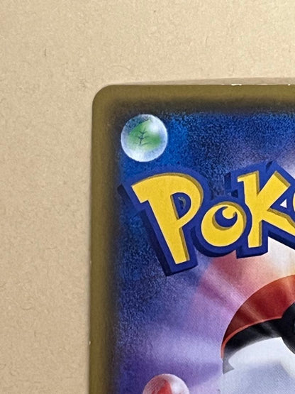 Pokemon Rayquaza A — S Enhanced Expansion Pack Legendary Heartbeat 056/076 — Japanese