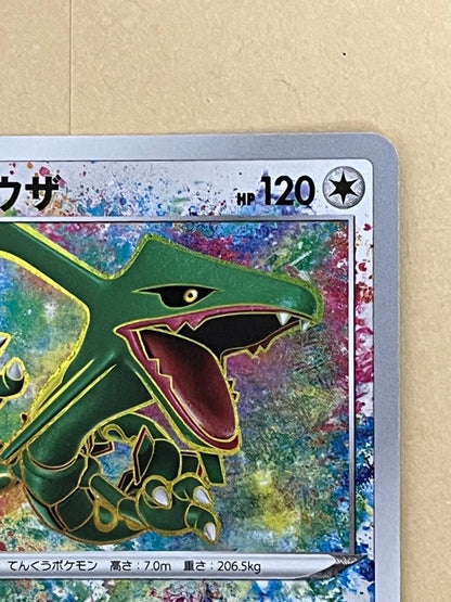 Pokemon Rayquaza A — S Enhanced Expansion Pack Legendary Heartbeat 056/076 — Japanese