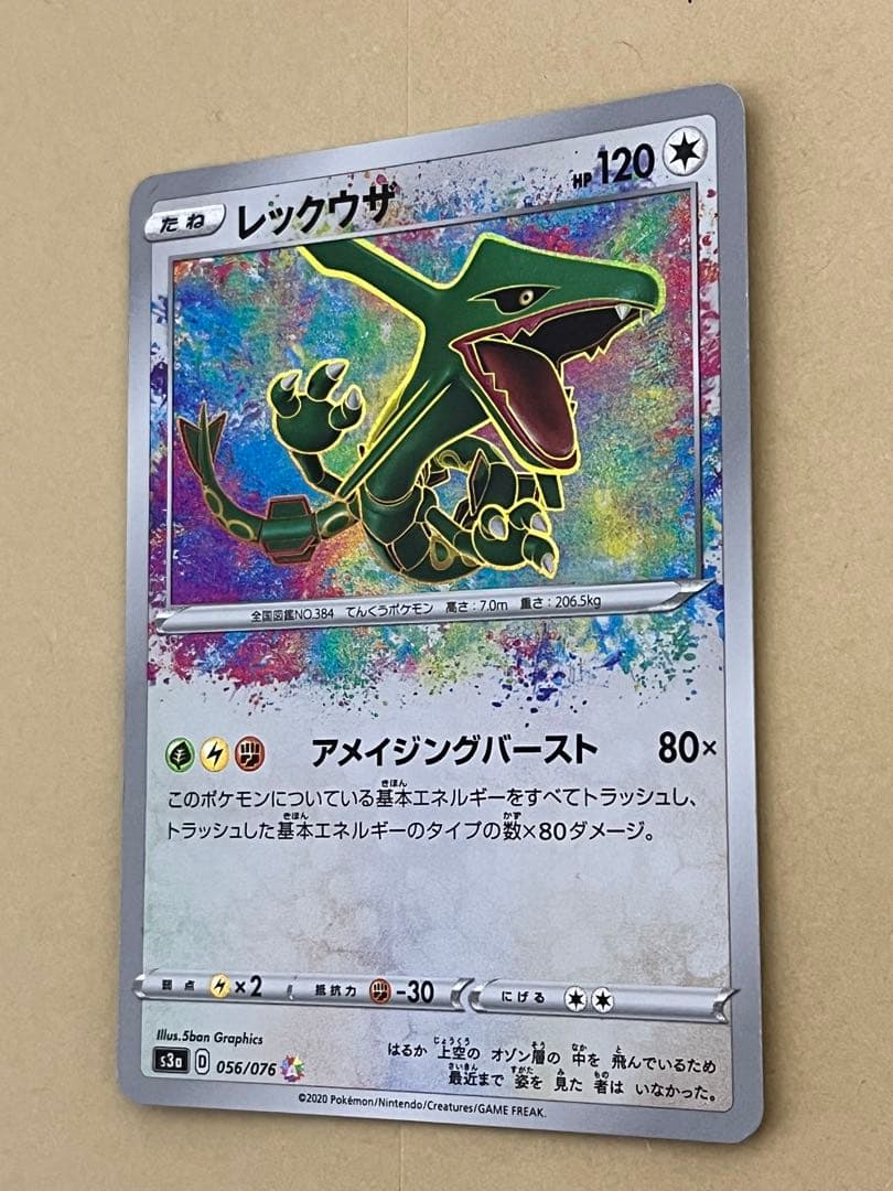 Pokemon Rayquaza A — S Enhanced Expansion Pack Legendary Heartbeat 056/076 — Japanese