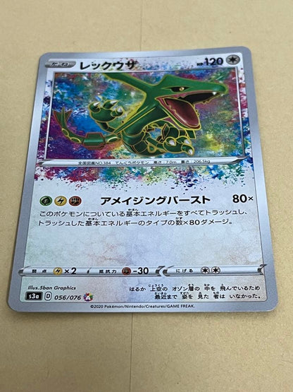 Pokemon Rayquaza A — S Enhanced Expansion Pack Legendary Heartbeat 056/076 — Japanese