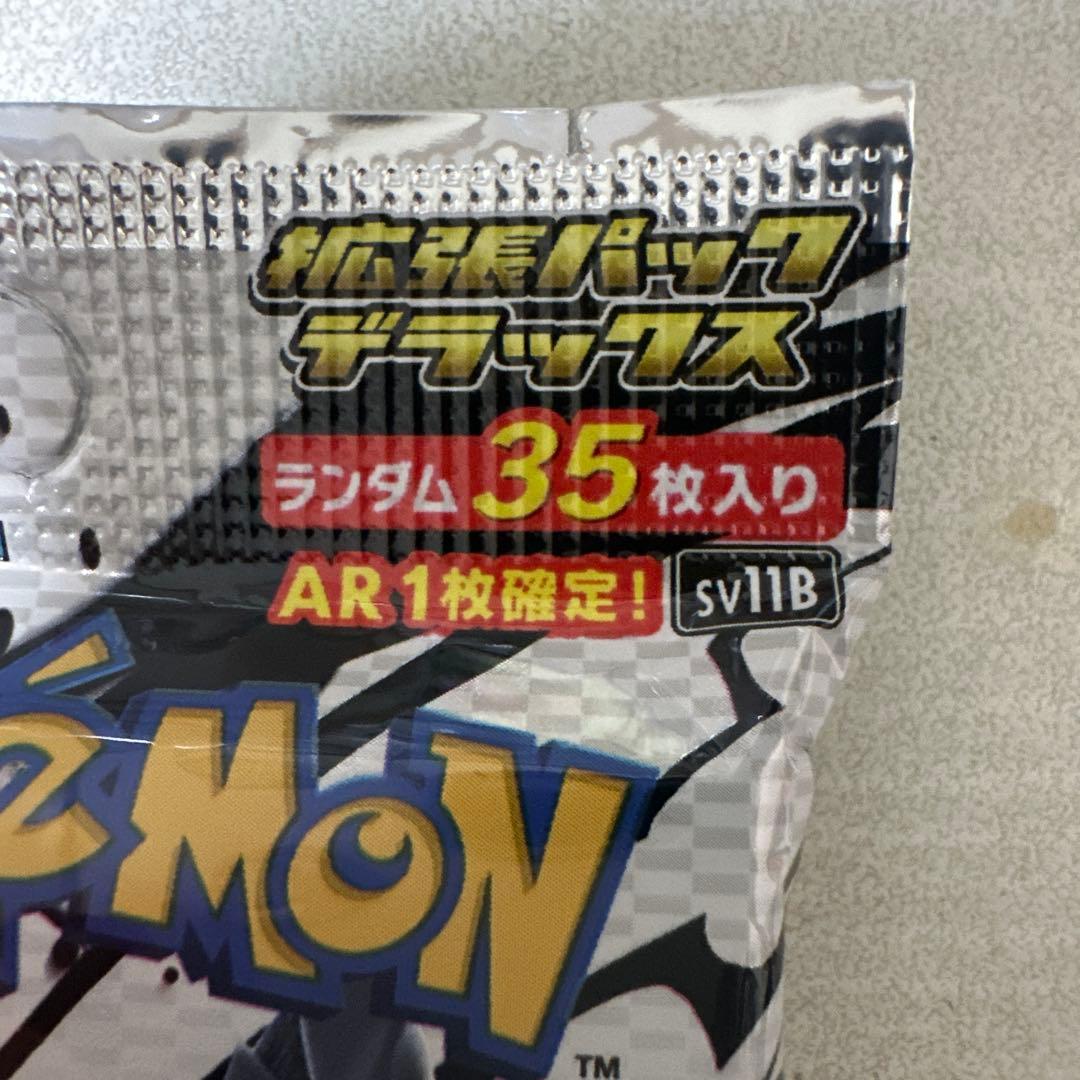 Pokemon Scarlet & Violet Expansion Pack Black Bolt Pack — SV Expansion Pack Black Bolt — Japanese