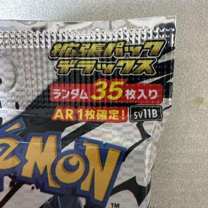 Pokemon Scarlet & Violet Expansion Pack Black Bolt Pack — SV Expansion Pack Black Bolt — Japanese
