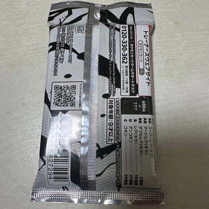 Pokemon Scarlet & Violet Expansion Pack Black Bolt Pack — SV Expansion Pack Black Bolt — Japanese