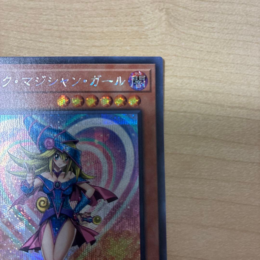 Yu-Gi-Oh Dark Magician Girl Secret Rare — Japanese