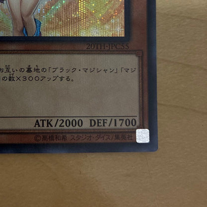 Yu-Gi-Oh Dark Magician Girl Secret Rare — Japanese