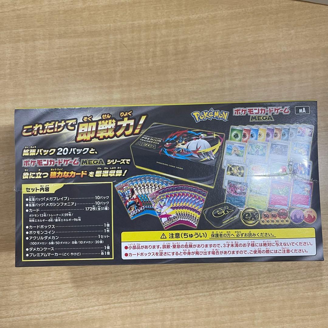 Pokemon Premium Trainer's Box Mega Pokémon Card Game Box — Japanese