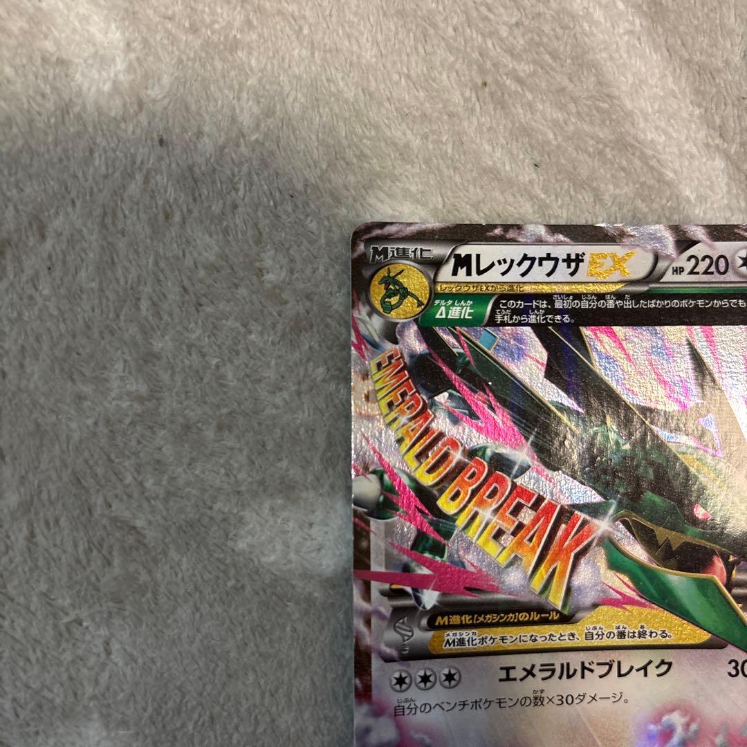 Pokemon Rayquaza ex — 062/078 — Japanese
