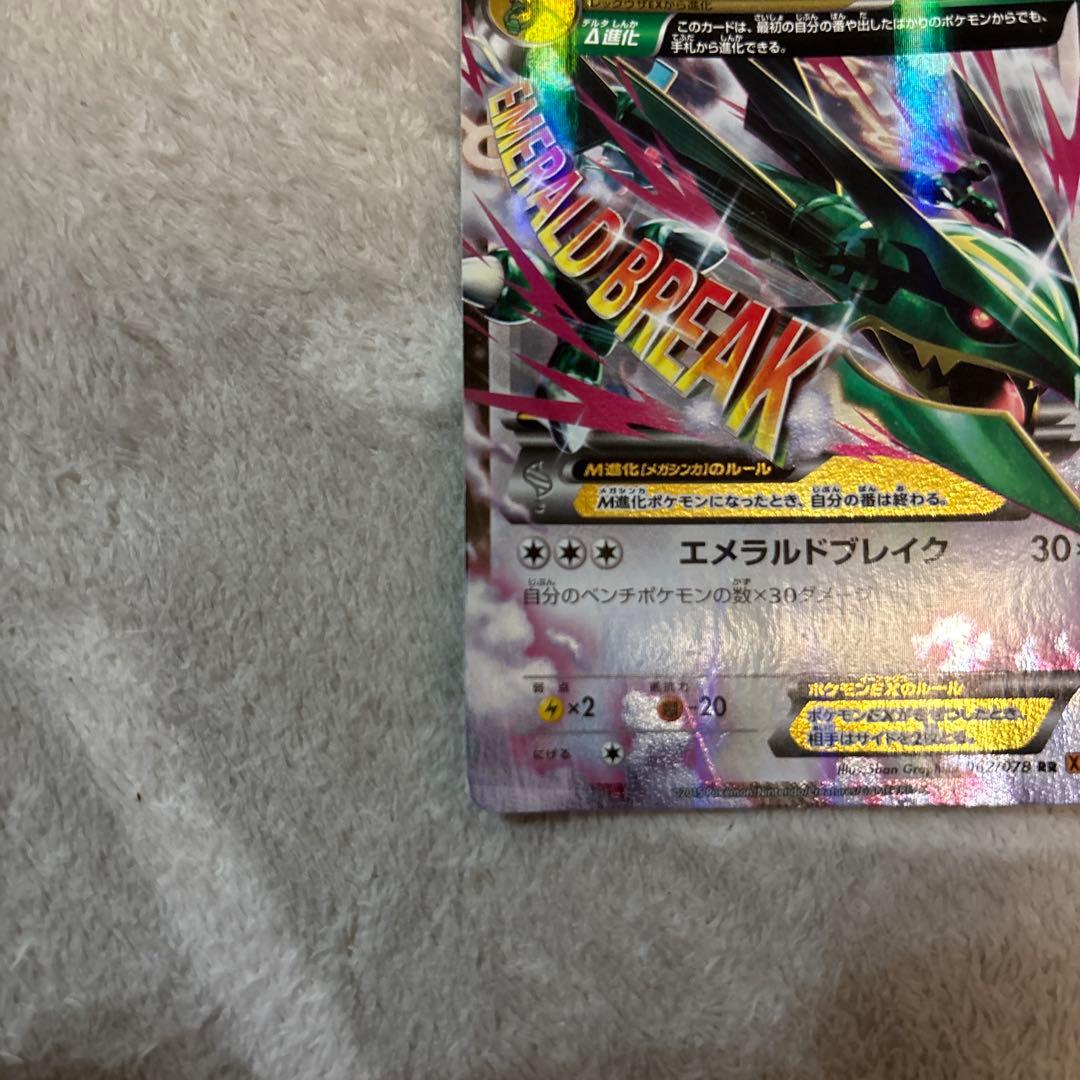 Pokemon Rayquaza ex — 062/078 — Japanese
