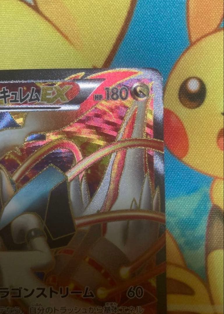 Pokemon Kyurem ex SR — BW Expansion Pack Cold Flare 062/059 — Japanese