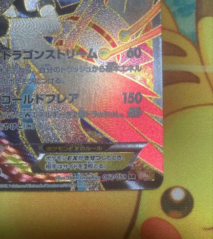 Pokemon Kyurem ex SR — BW Expansion Pack Cold Flare 062/059 — Japanese
