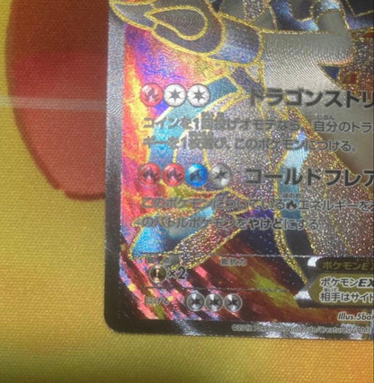 Pokemon Kyurem ex SR — BW Expansion Pack Cold Flare 062/059 — Japanese
