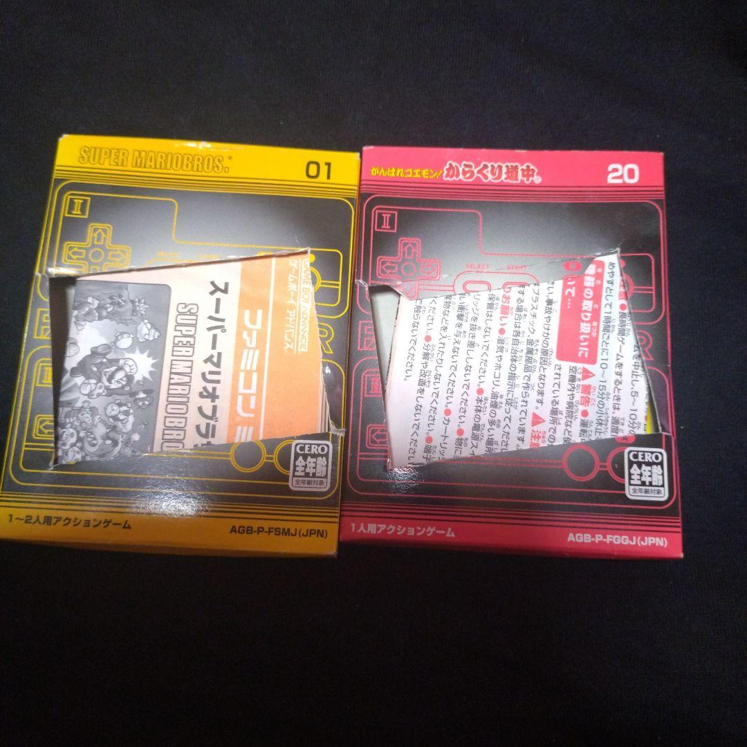 Super Mario Brothers and Kurakuri Dōchū Game Boy Advance yellow and red cartridges with games 01 and 20