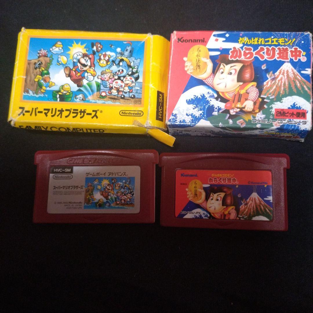 Super Mario Brothers and Kurakuri Dōchū Game Boy Advance yellow and red cartridges with games 01 and 20