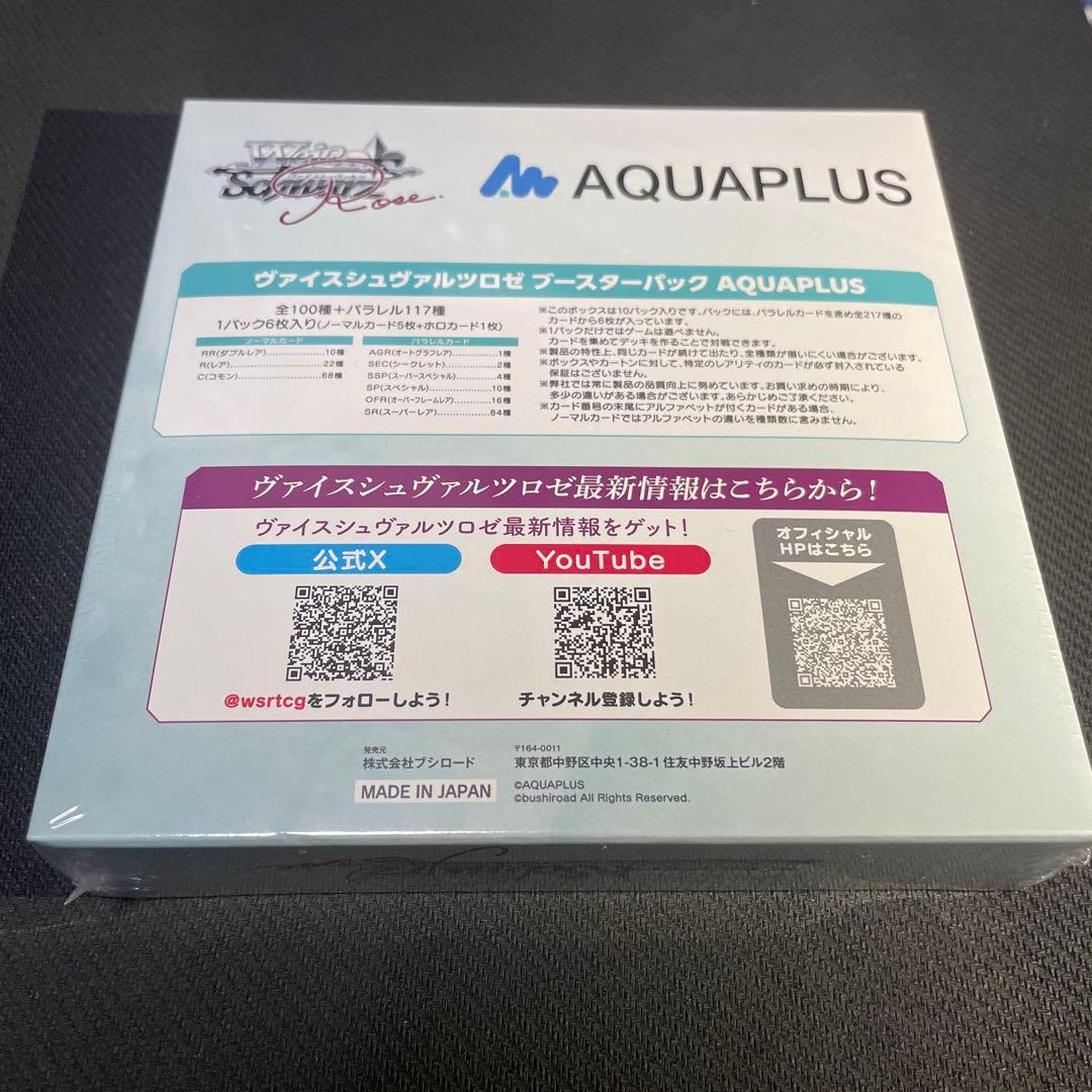 Weiss Schwarz Unopened First Edition Weiss Schwarz Rose AQUAPLUS Box — Japanese
