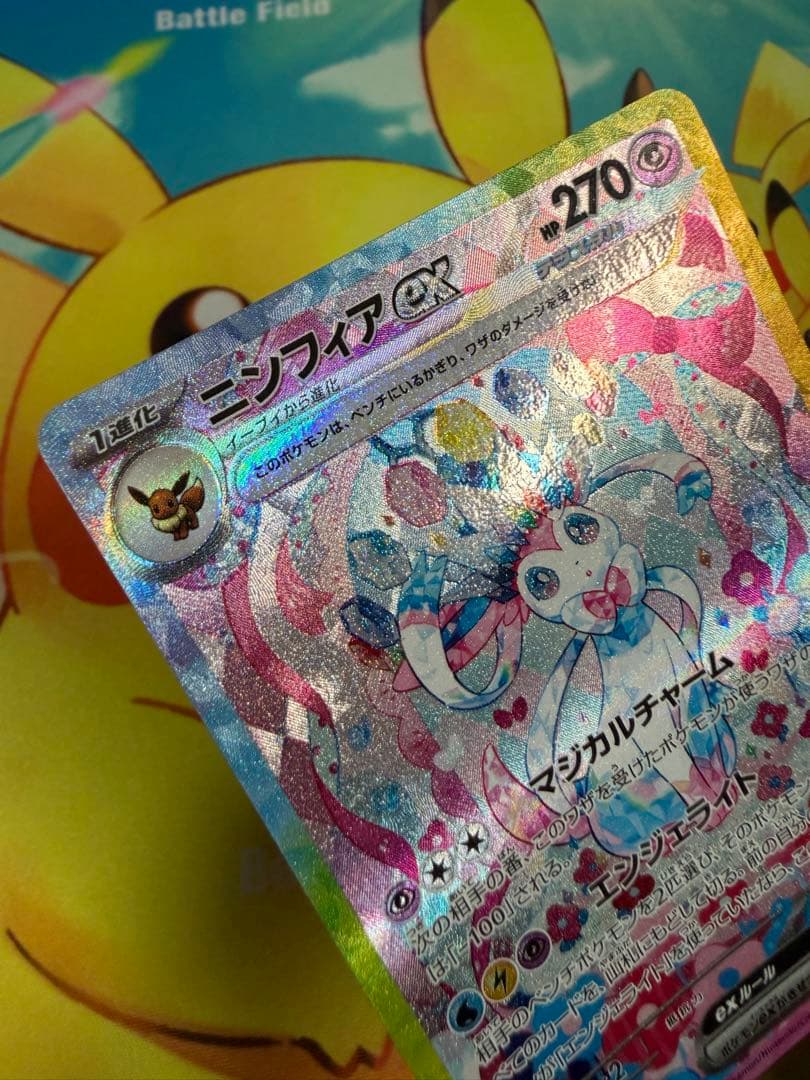 Pokemon Sylveon ex — Japanese