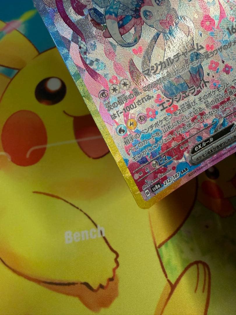 Pokemon Sylveon ex — Japanese