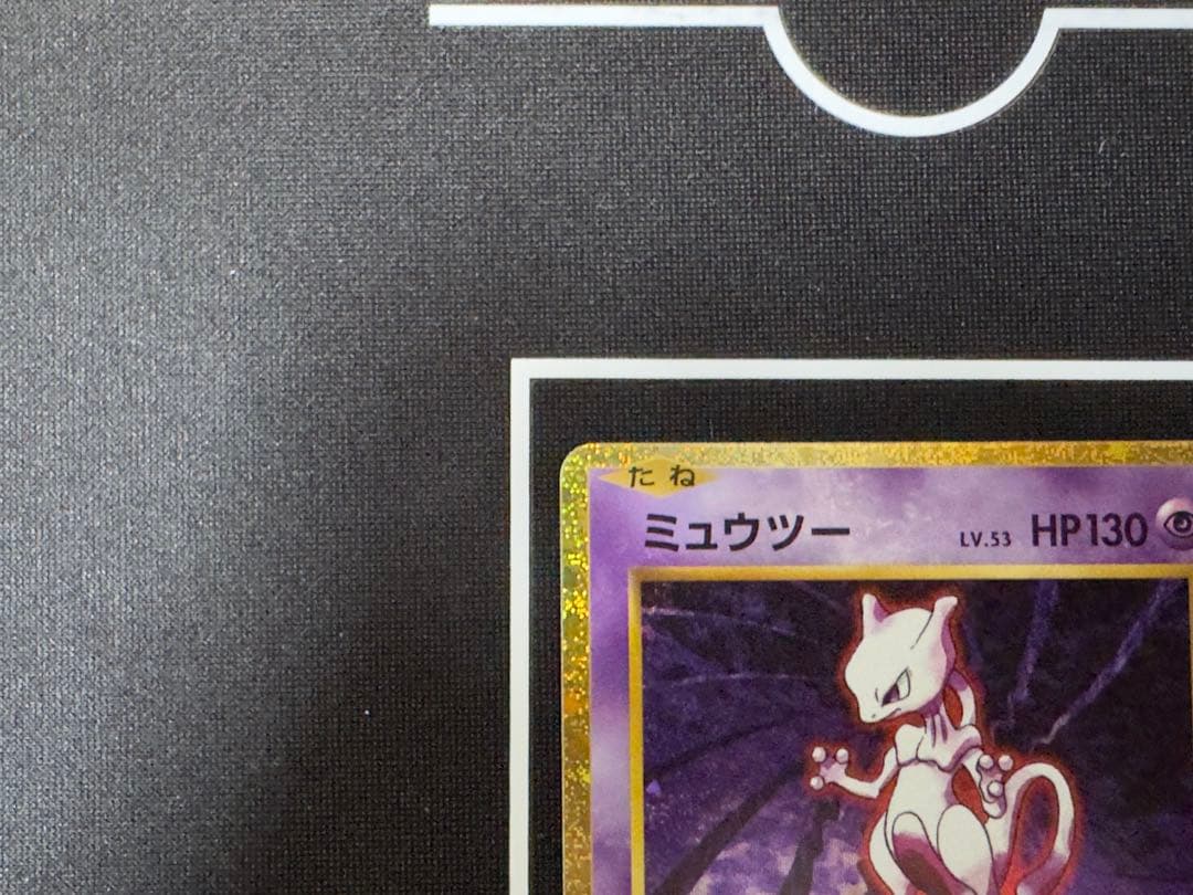 Pokemon Mewtwo — Japanese
