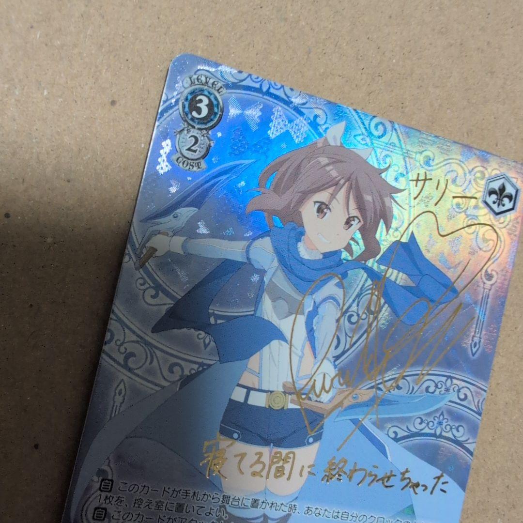 Weiss Schwarz Sally with the Water Surface Scarf — Japanese
