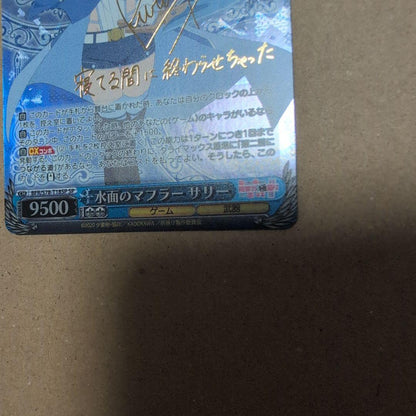 Weiss Schwarz Sally with the Water Surface Scarf — Japanese