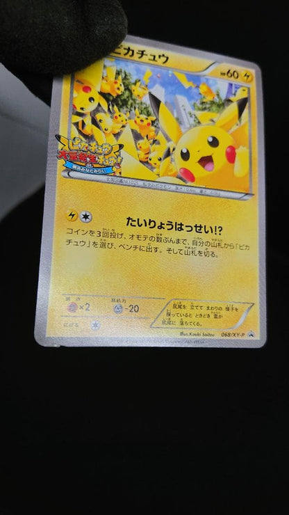 Pokemon Pikachu — 068/XY-P — Japanese