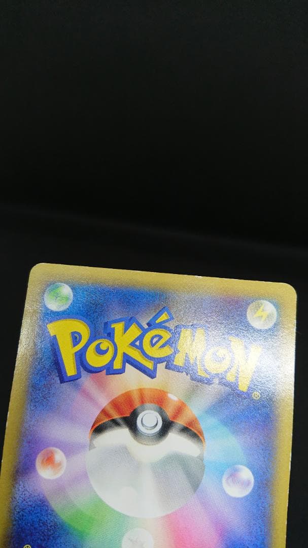 Pokemon Pikachu — 068/XY-P — Japanese