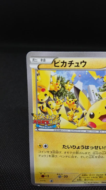 Pokemon Pikachu — 068/XY-P — Japanese